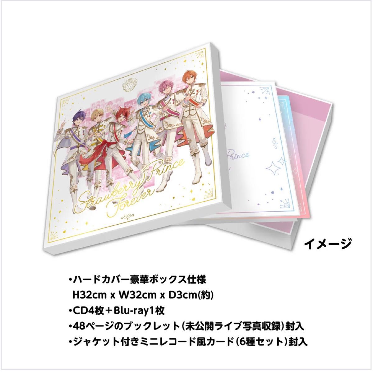 すとぷり ベストアルバム strawberry prince forever すとふぁみ限定版