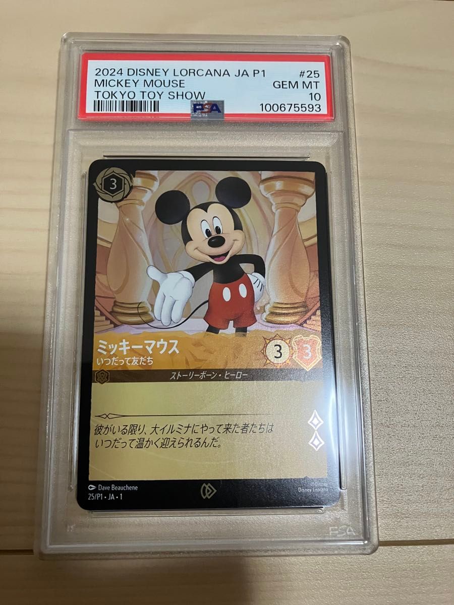 ディズニー ロルカナ ミッキー プロモ おもちゃショー2024 日本語版