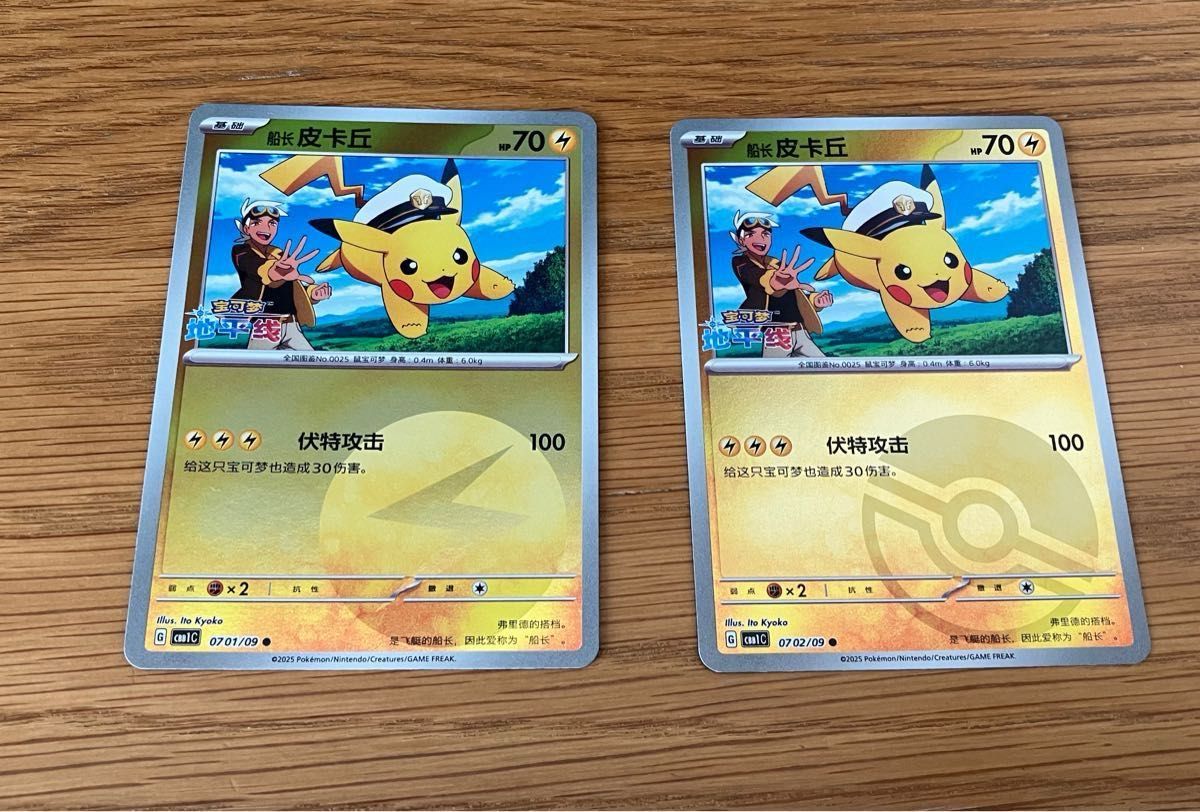 新規限定価格 ポケモンカード中国版 ジェムパック キャプテン