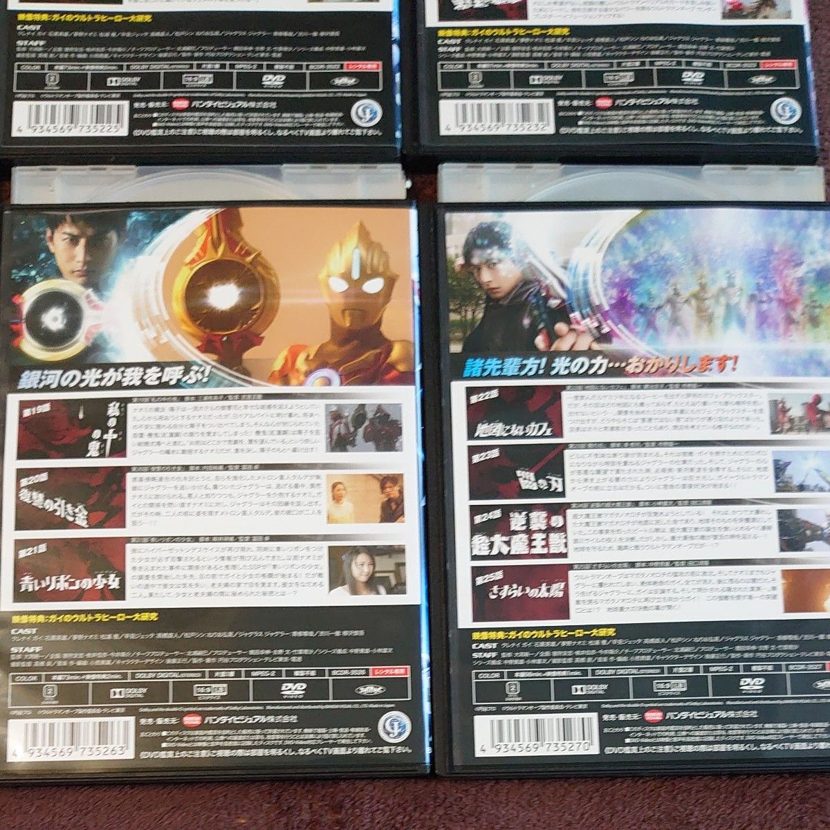 ウルトラマンオーブ 全8巻セット DVD レンタル落ち｜Yahoo!フリマ（旧