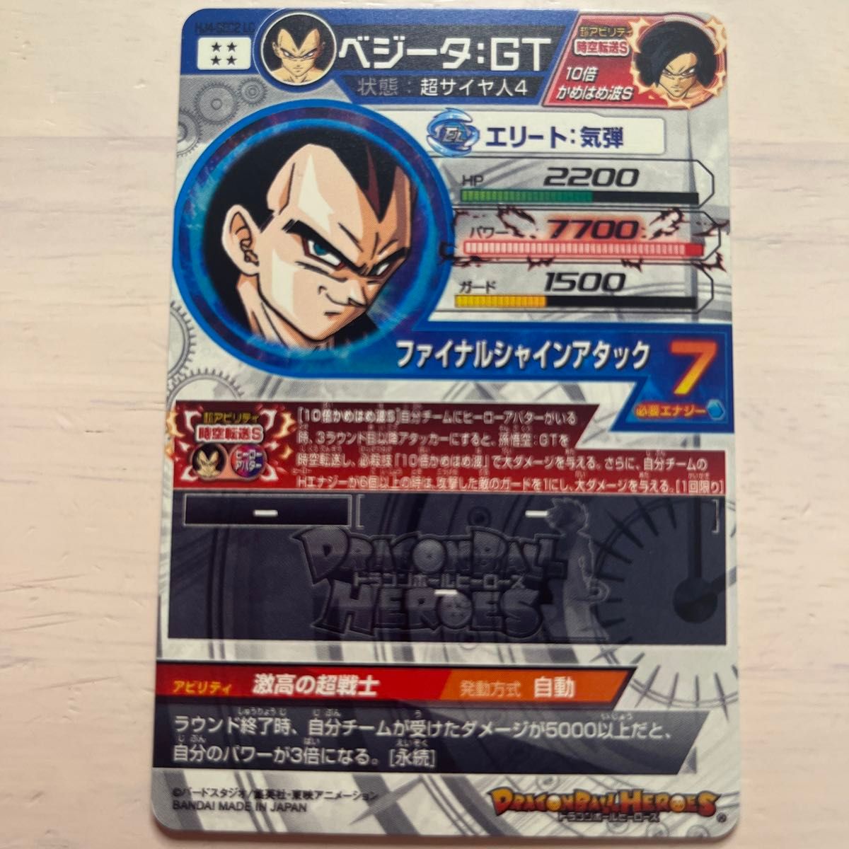 新品未使用 MM5 HJ4-SEC2 LC ベジータ GT スーパードラゴンボール