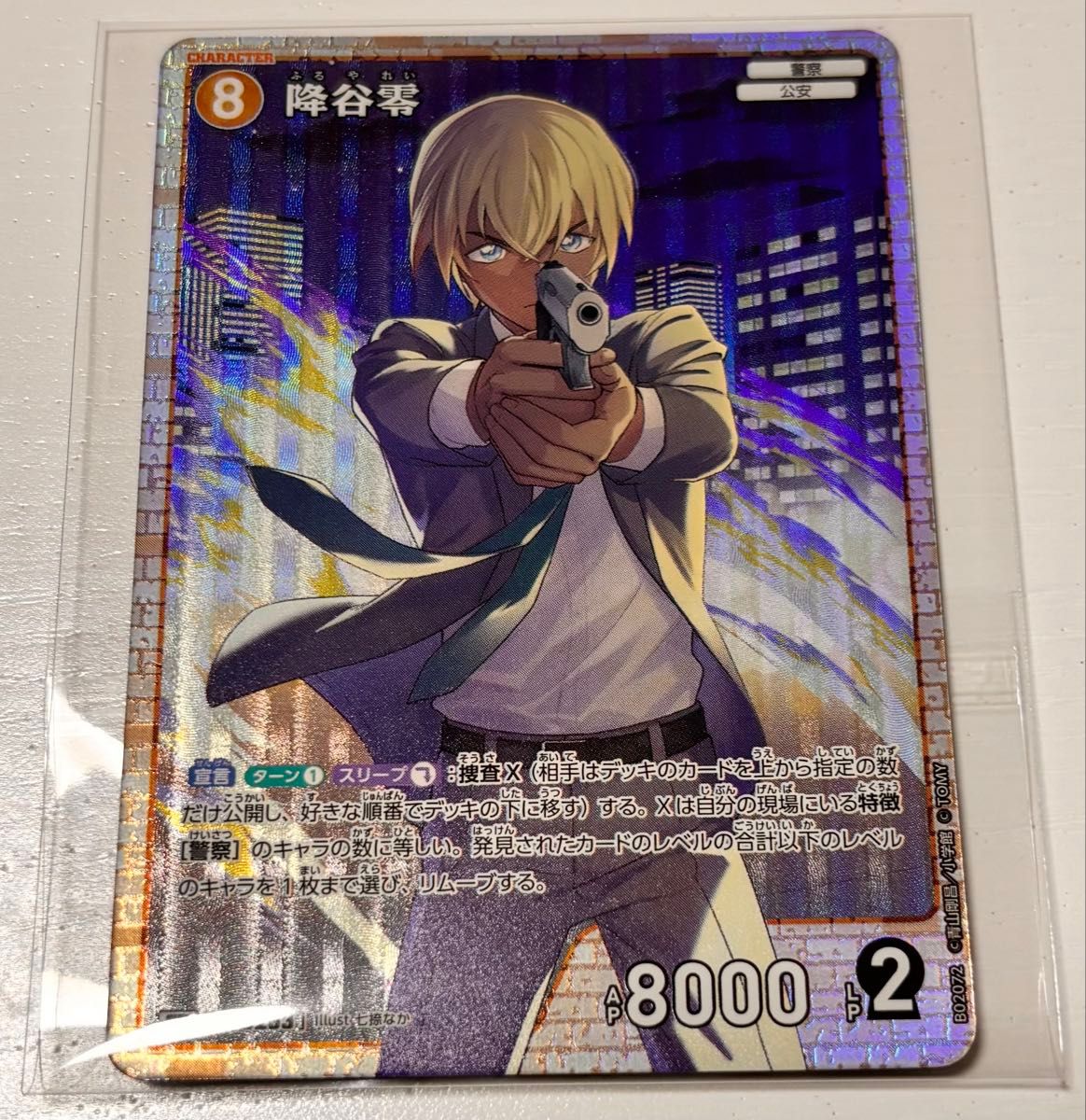 名探偵コナン カードゲーム 降谷零 SR シークレット サイン 青山剛昌