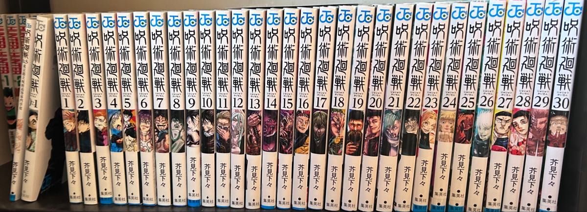 呪術廻戦 全巻セット 0-30巻 0.5つき 呪術廻戦 全巻セット 通常版（0