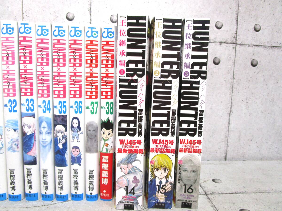 HUNTER×HUNTER リミックス版 1〜16巻 【公式通販】