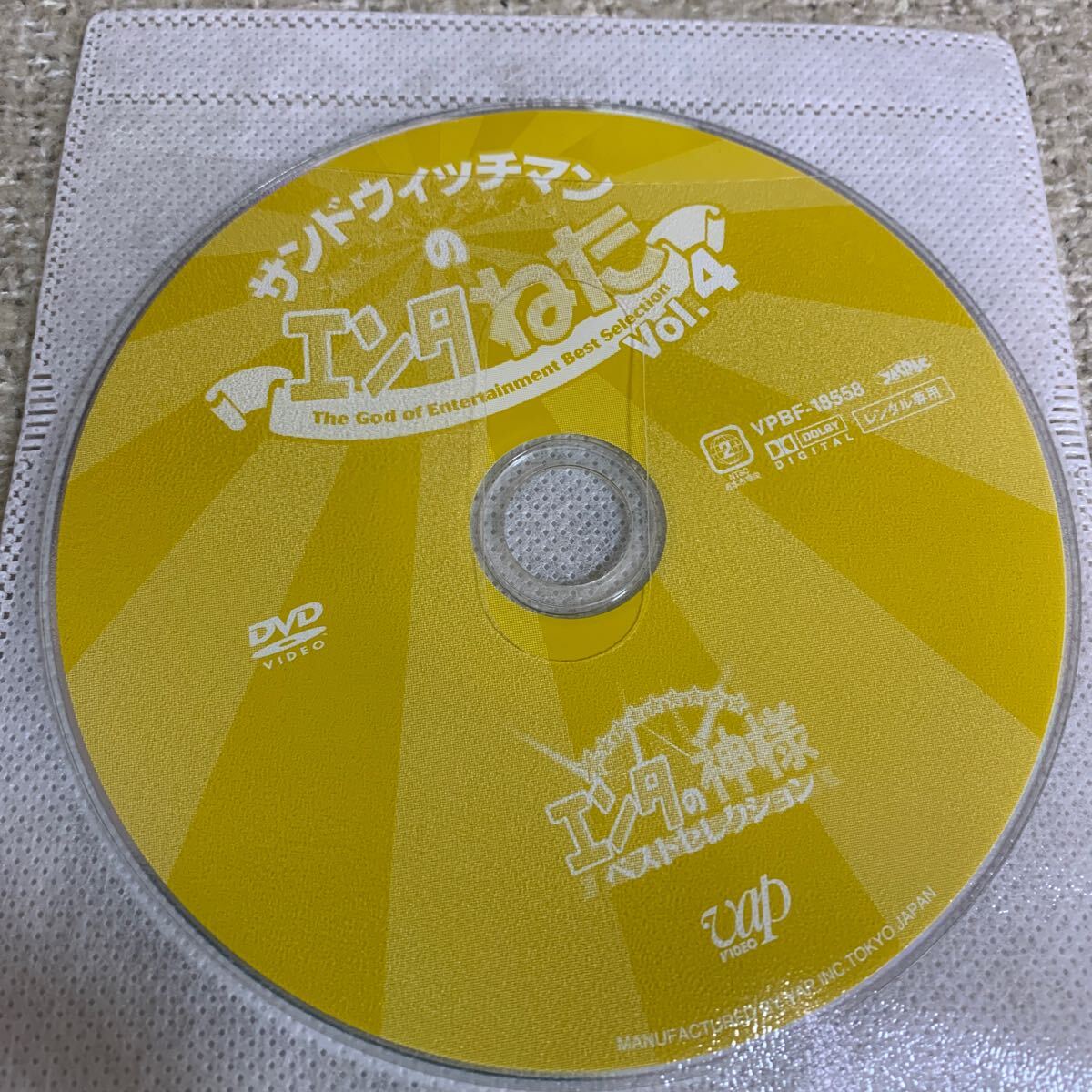 サンドウィッチマン ライブDVD 13枚セット エンタの神様 サンドイッチ