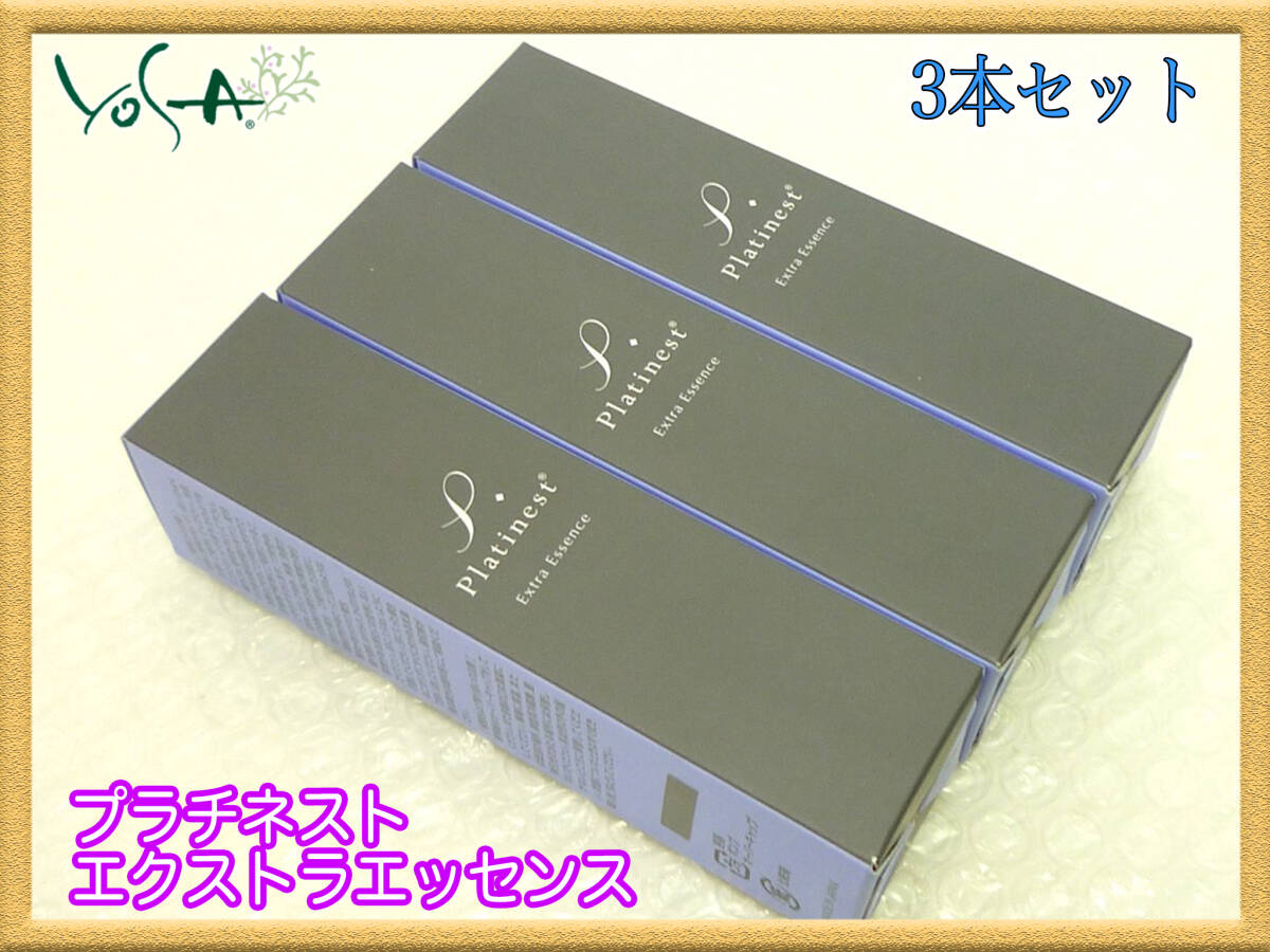Yahoo!オークション - 新品未開封 YOSA ヨサ プラチネスト エクストラ