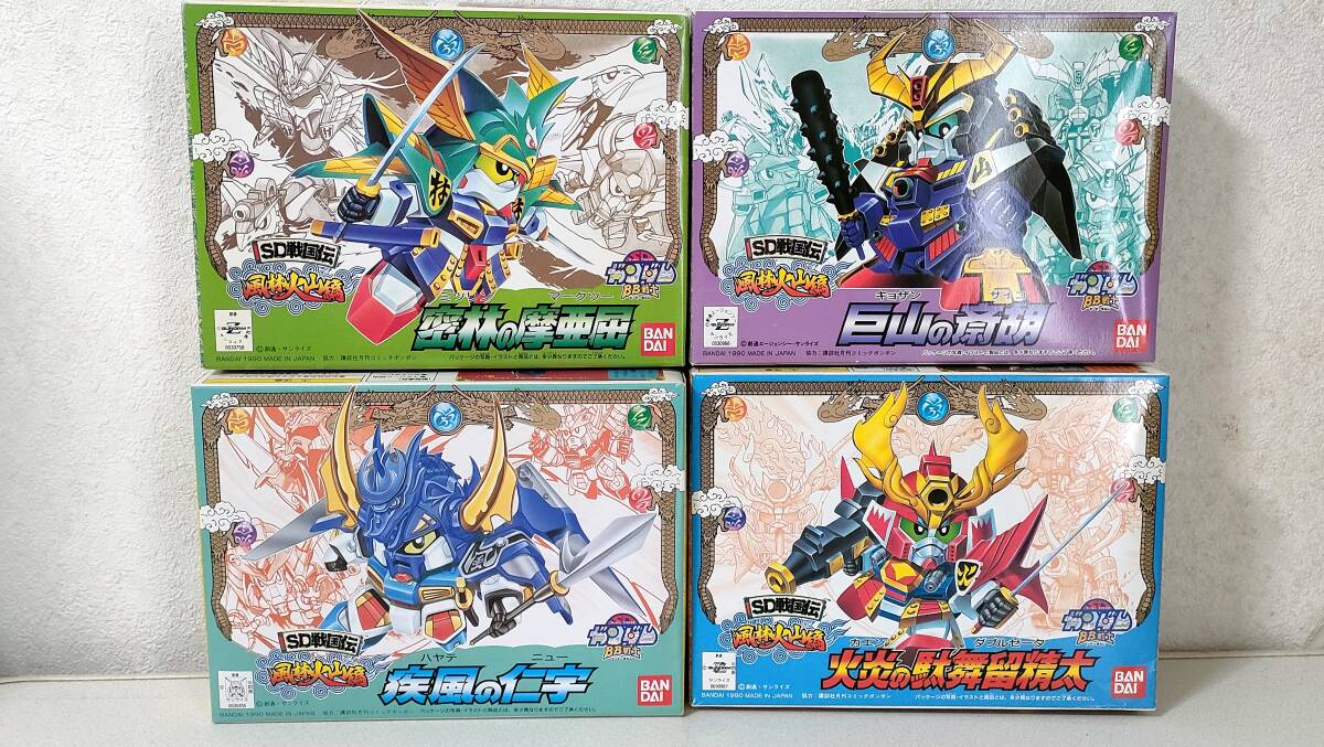 送料無料 SDガンダム BB戦士 SD戦国伝 風林火山編 風林火山四天王 4体