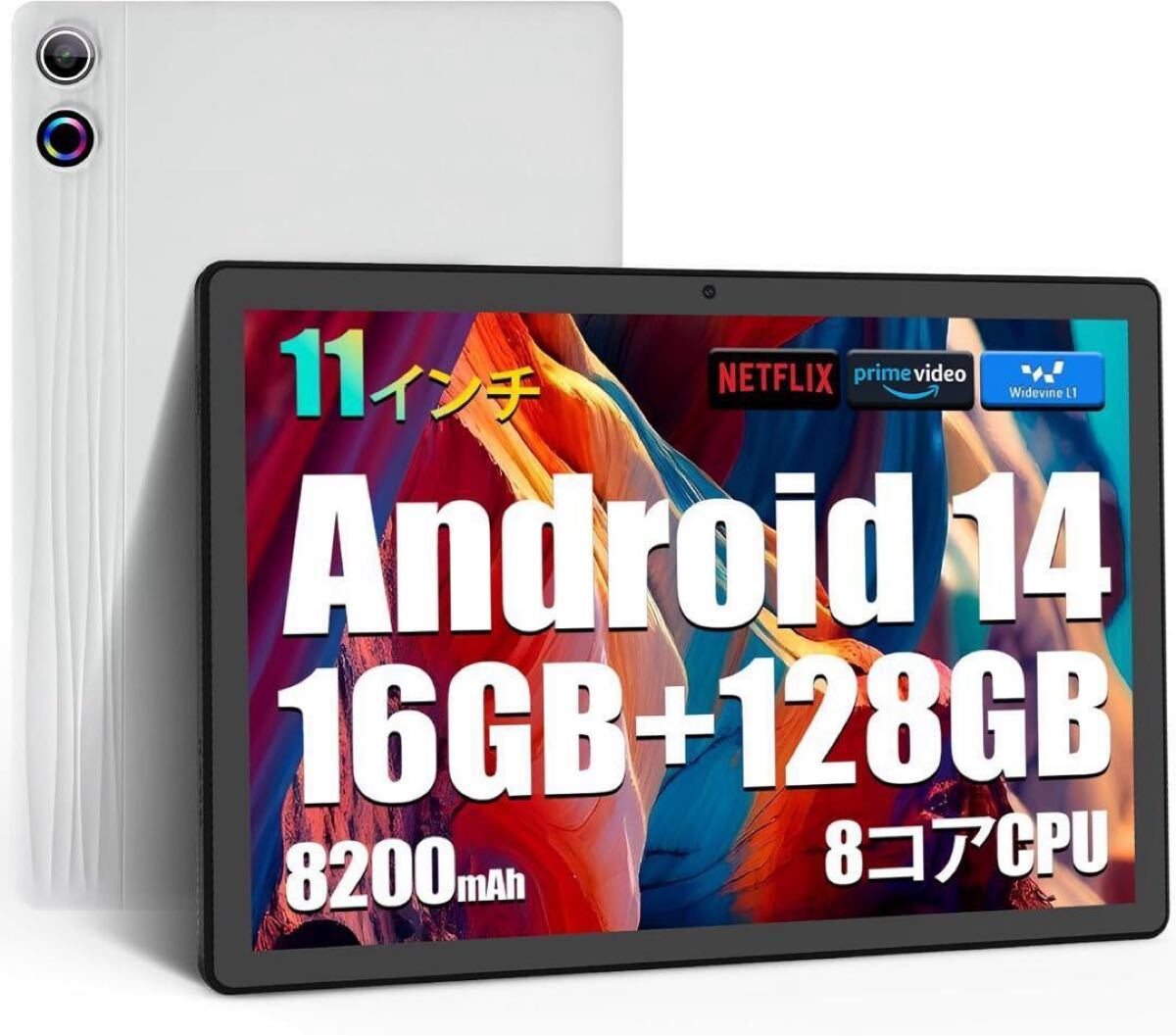 新品未使用】タブレット 11インチ Android 14 16GB+128GB+1TB拡張 送料