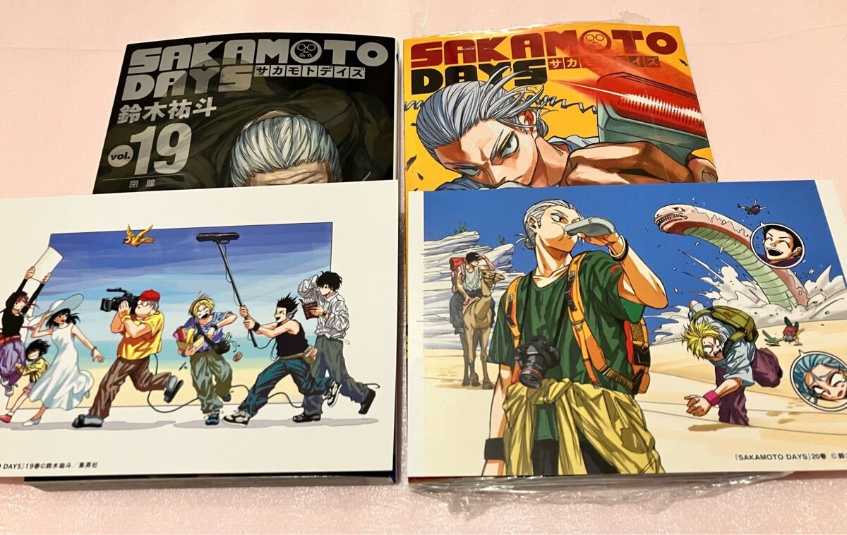 SAKAMOTODAYS 1巻〜20巻 +ポストカード トリプル特典版)SAKAMOTO DAYS
