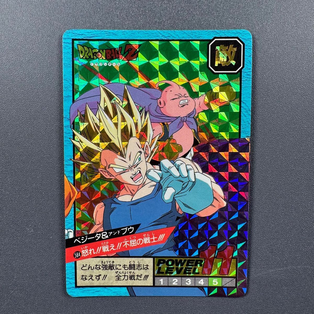 No.89 未はがし 1992年 ドラゴンボールZ カードダス スーパーバトル