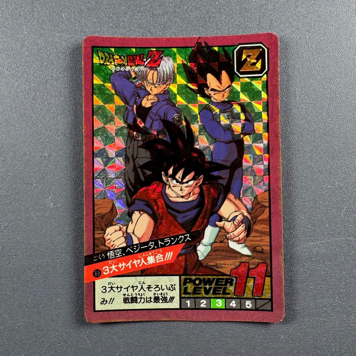 1996年製ドラゴンボールカードダススーパーバトル No.6 孫悟空隠し