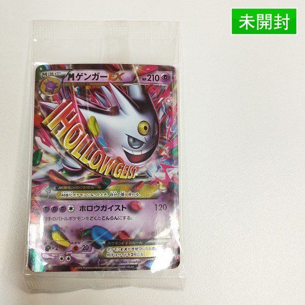 MゲンガーEX PSA10：白いメガゲンガーキャンペーン PROMO XY