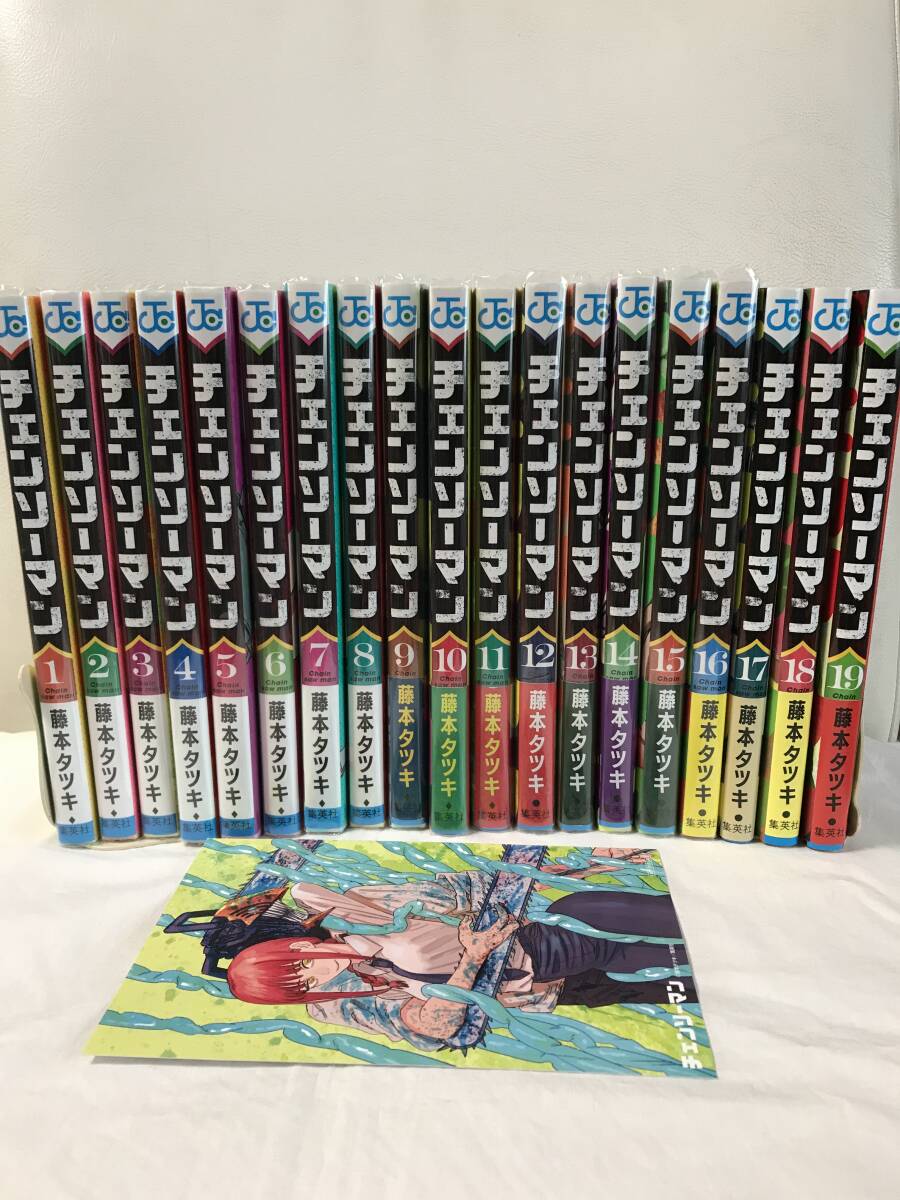 チェンソーマン 1-19巻 既刊全巻セット コミックセット イラストカード