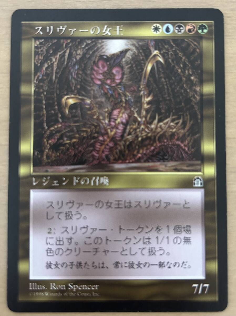 Yahoo!オークション - 【MTG】スリヴァーの女王/Sliver Queen 日本語1