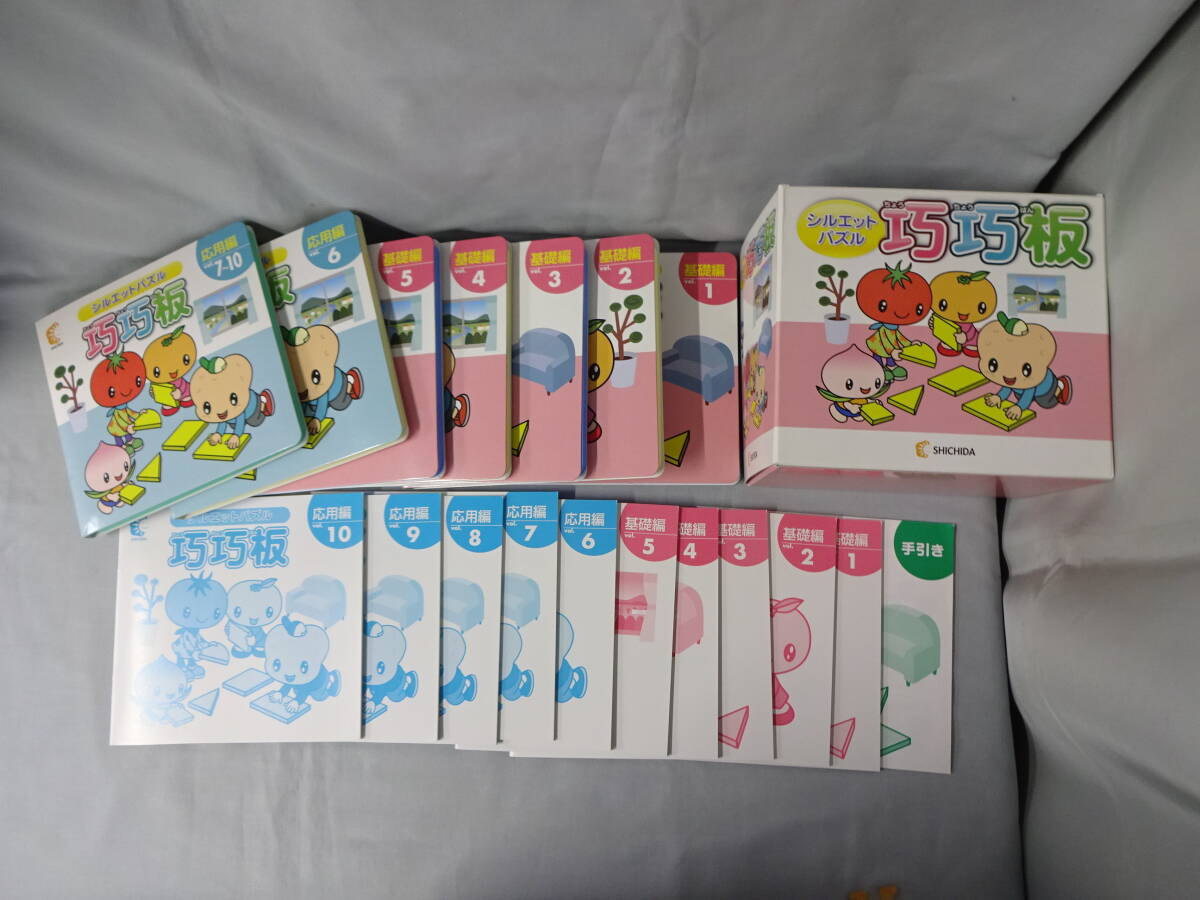 Yahoo!オークション - 七田式 シルエットパズル 巧巧板 ちょうちょうば