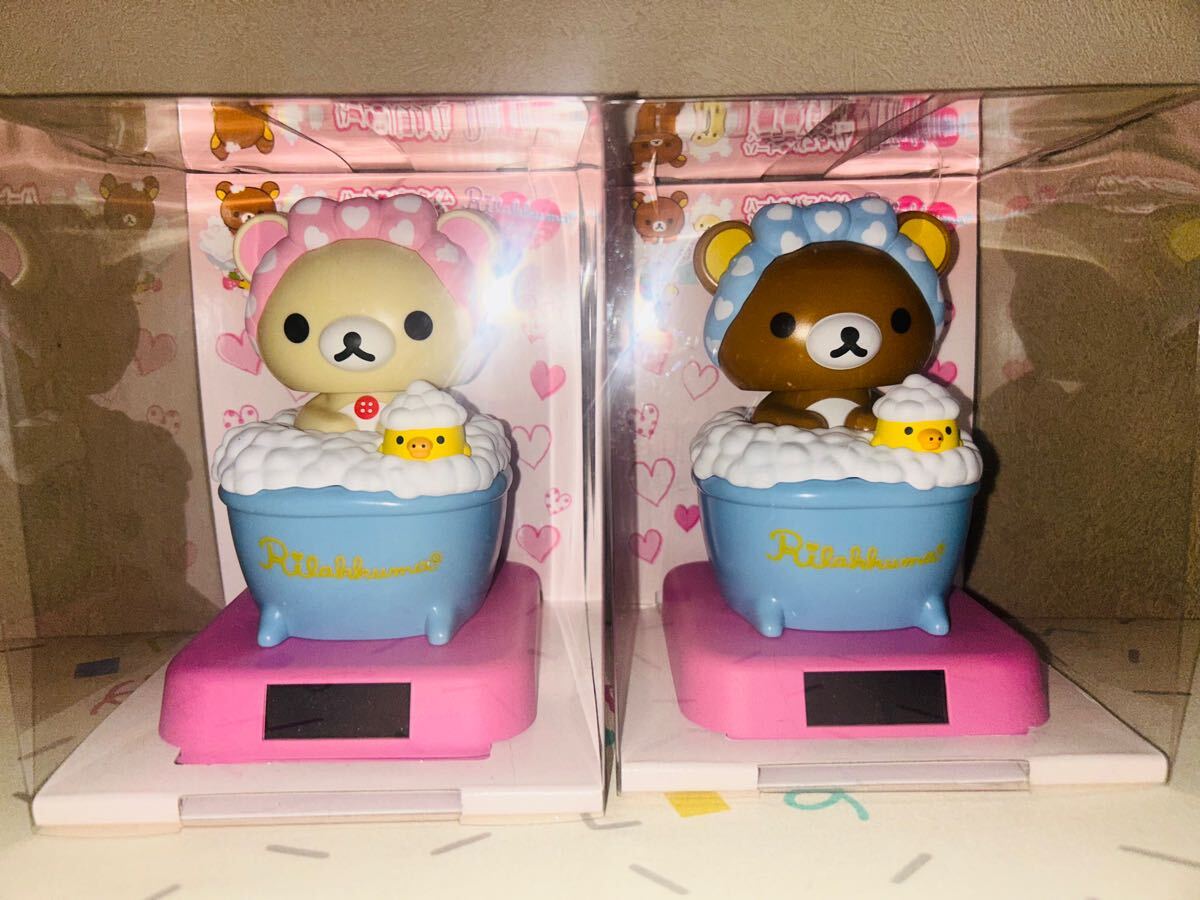 即決・送料込み リラックマ ハートバスタイム ソーラーマスコット 全2