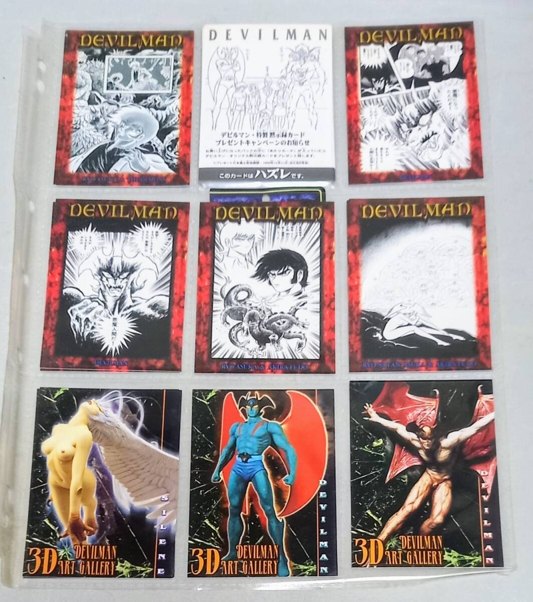 デビルマン トレーディング カード 70種セット（クリスタルカード含む