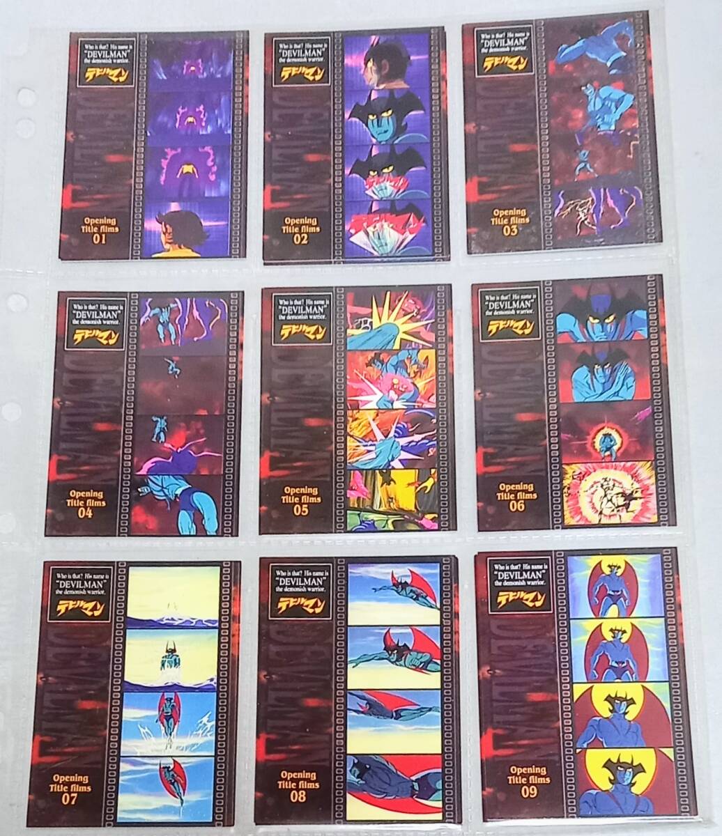 デビルマン トレーディング カード 70種セット（クリスタルカード含む