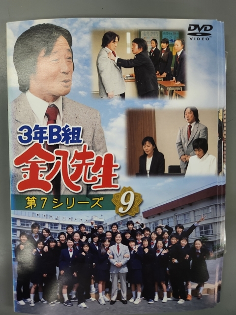 Yahoo!オークション - xs856 レンタルUP DVD 3年B組 金八先生 第7シリ