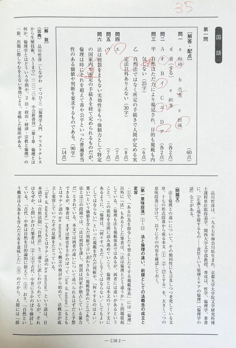駿台 2022年2月施行 第3回高1駿台全国模試/英語/数学/国語