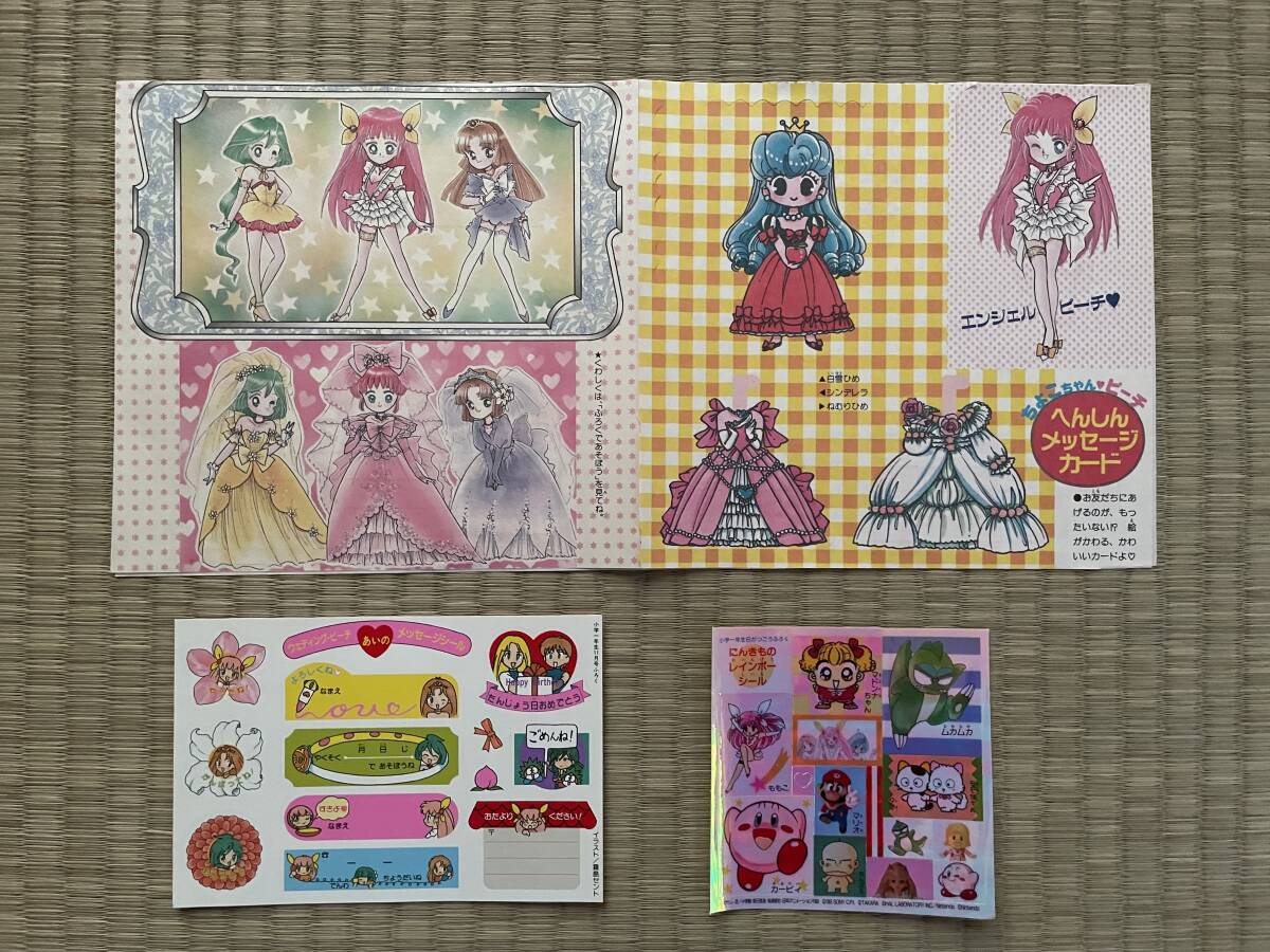 Yahoo!オークション - 雑誌付録 ウェディング・ピーチ関連7種 小学一