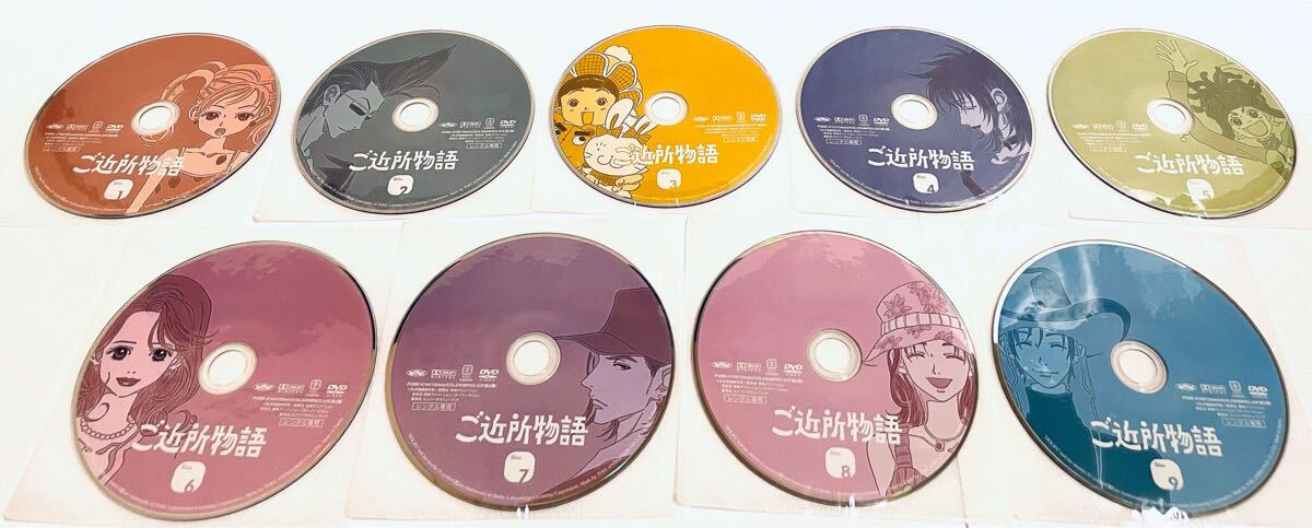 ご近所物語 【全9巻】 レンタル版DVD 全巻セット 矢沢あい アニメ