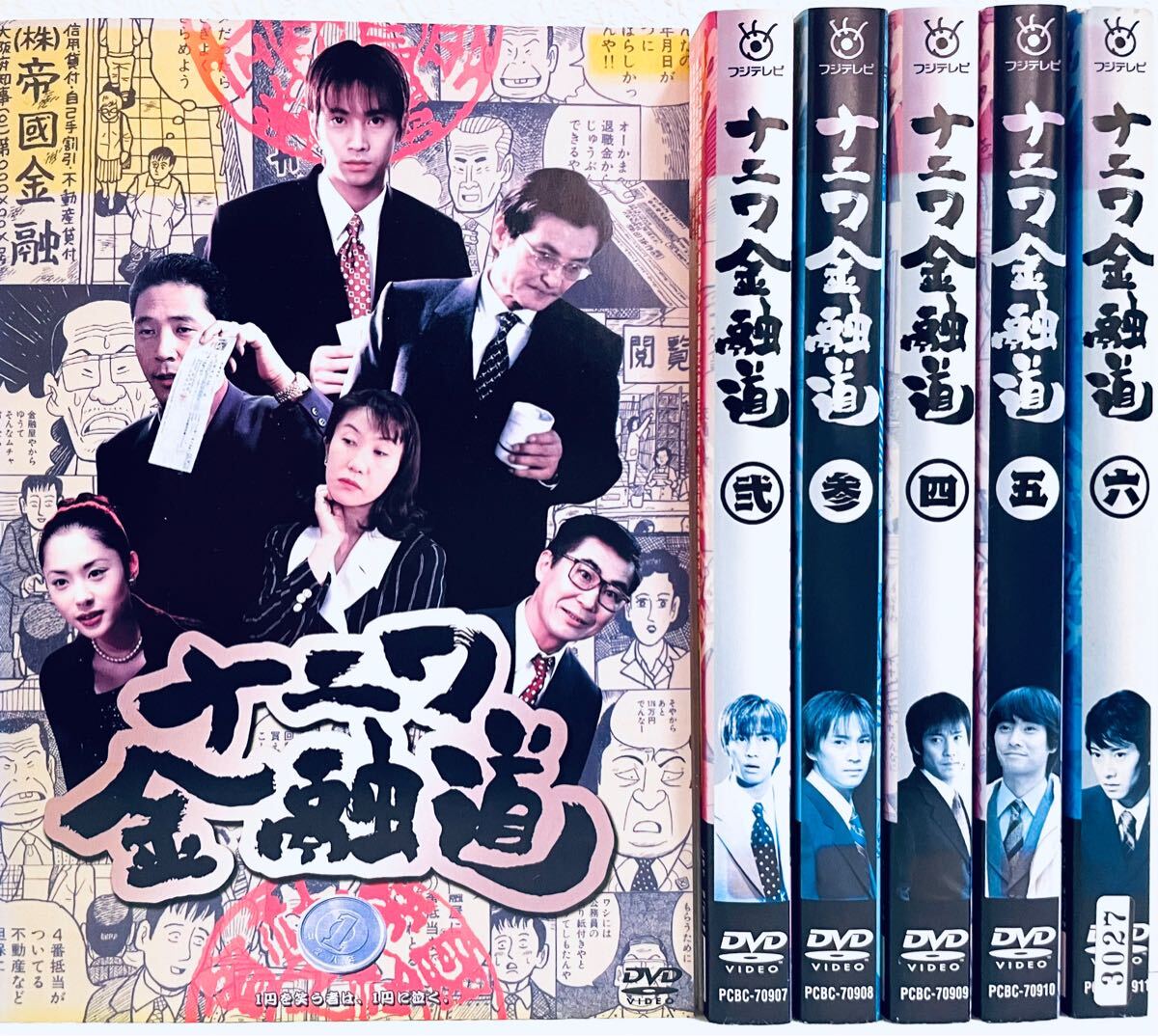 ナニワ金融道 【全6巻】 レンタル版DVD 全巻セット 中居正広 テレビ