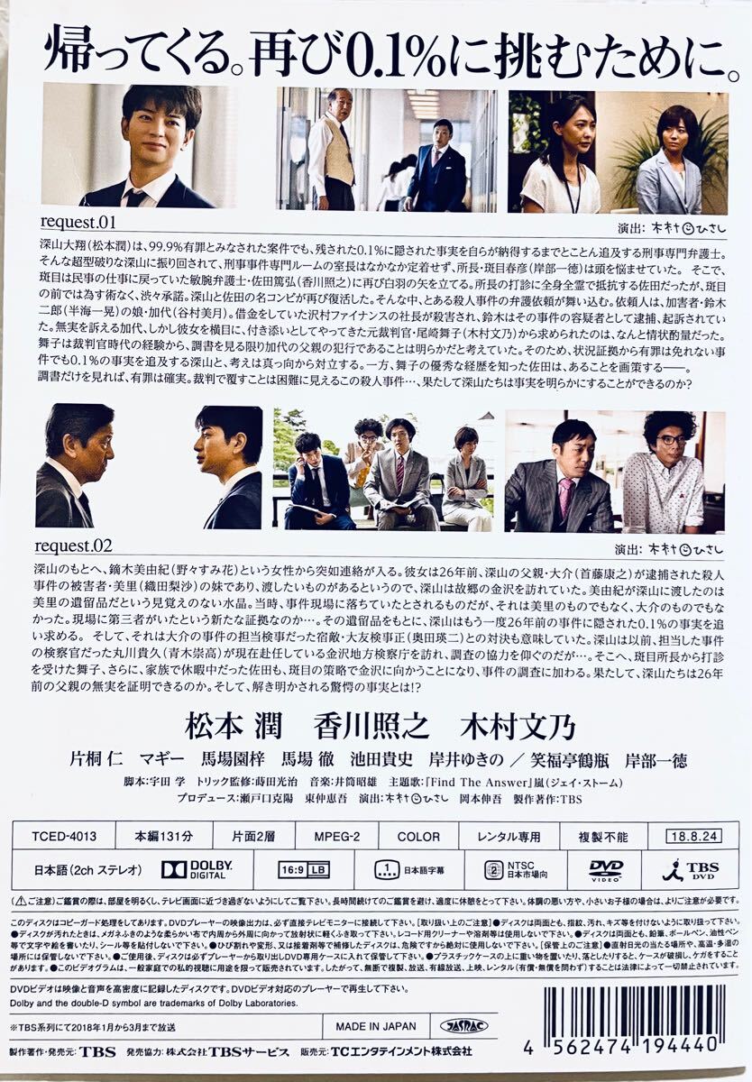 99 9 刑事専門弁護 SEASONII 【全5巻】レンタル版DVD 全巻セット 松本