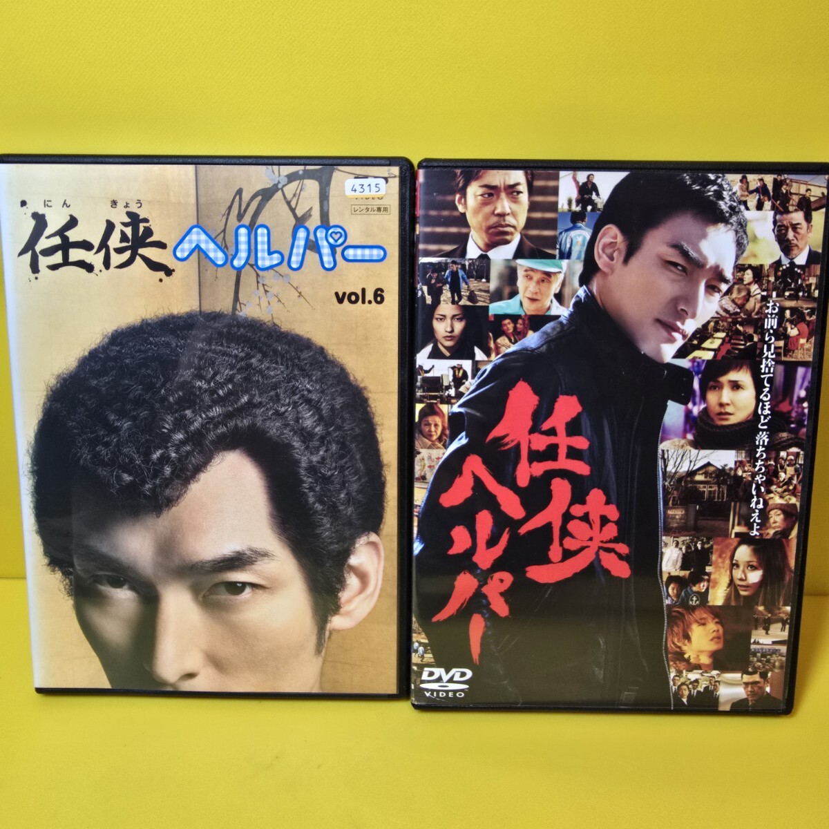 新品ケース交換済み 任侠ヘルパー《劇場版付き》 DVD 全7巻｜Yahoo