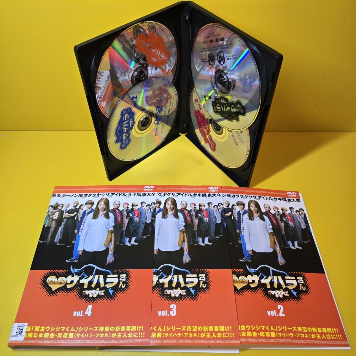 新品ケース交換済み「闇金ウシジマくん外伝 闇金サイハラさん 〈4枚組