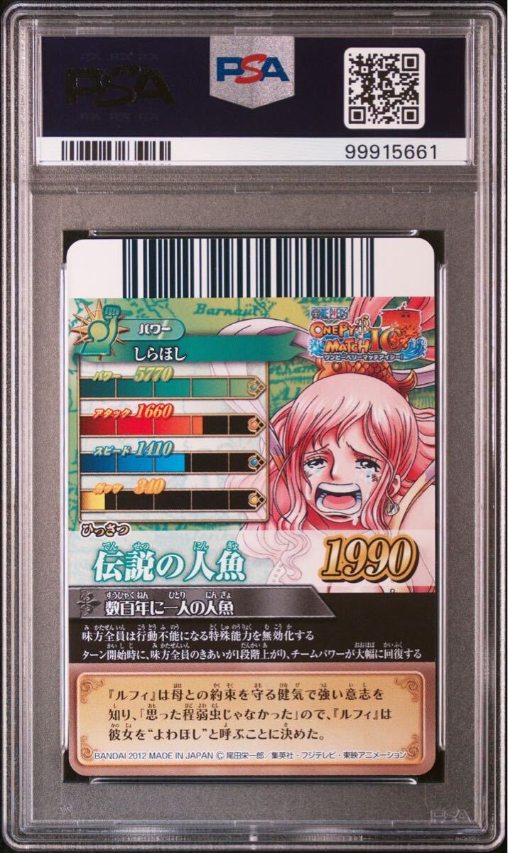 IC6-053 しらほし SR ワンピースベリーマッチIC 【公式通販】