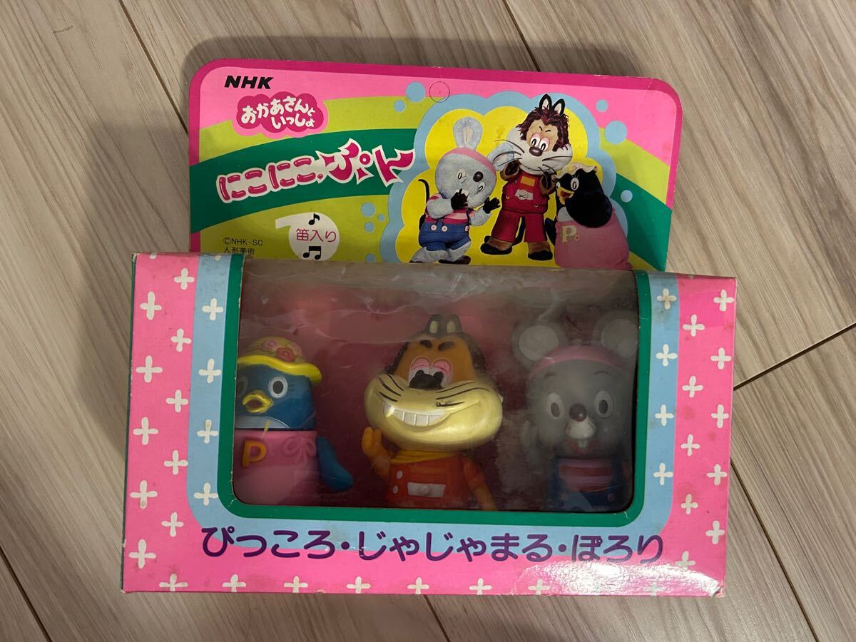 Yahoo!オークション - にこにこぷん ソフビ NHK おかあさんといっしょ