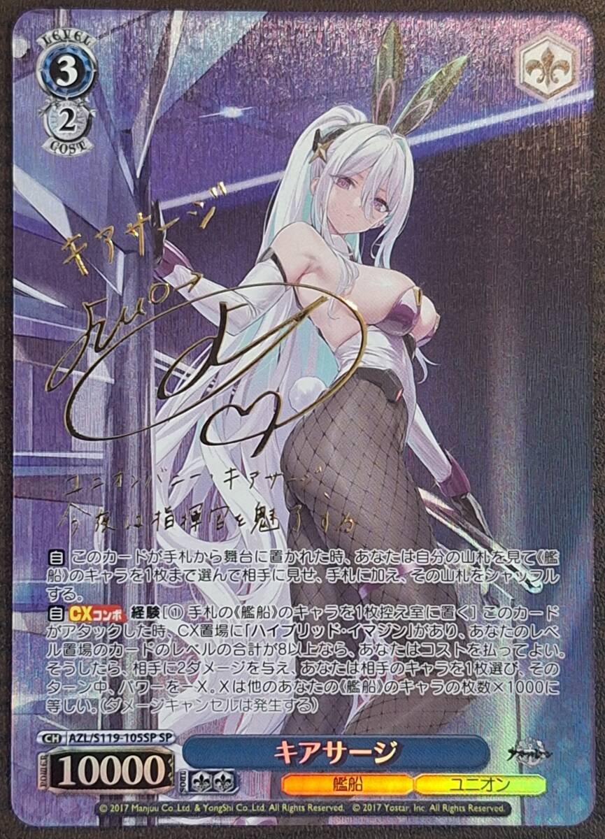 ジョッフル SP PSA10 サイン アズレン ヴァイス PSA10】ジョッフル SP