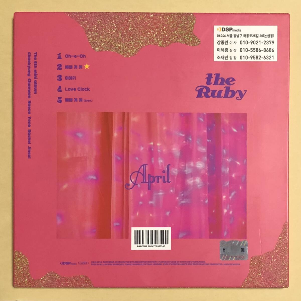 April The Ruby 直筆サイン入り 韓国盤 CD アルバム トレカ photocard