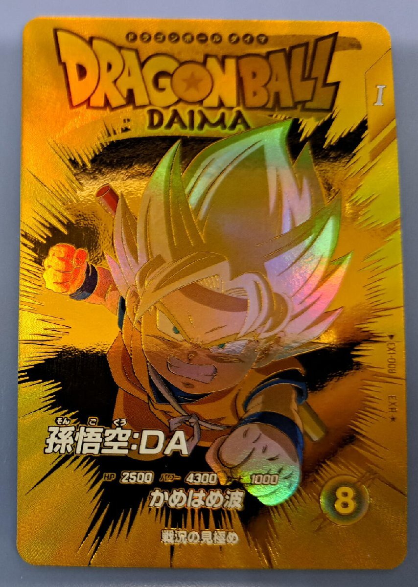 SDV1-002 ドラゴンボール ダイバーズ GDR パラレル 孫悟空