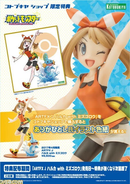 Yahoo!オークション - 【特典色紙付・新品未開封】ARTFX J 『ポケット