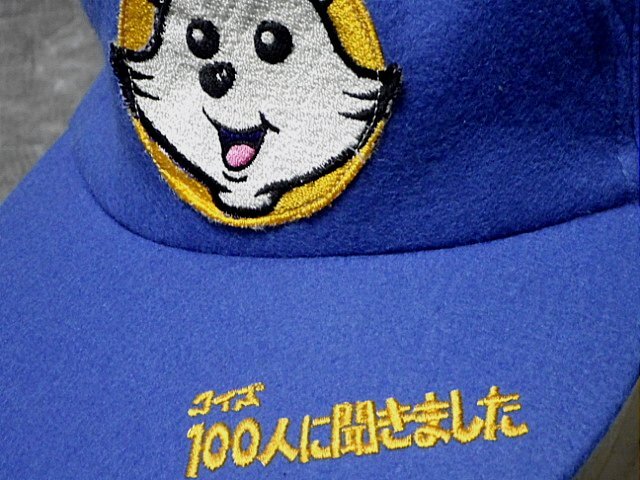 Yahoo!オークション - TBS クイズ100人に聞きました キャップ 帽