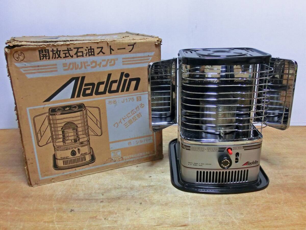 ストーブ ALADDIN silver-wing J175 ストーブ ALADDIN silver-wing