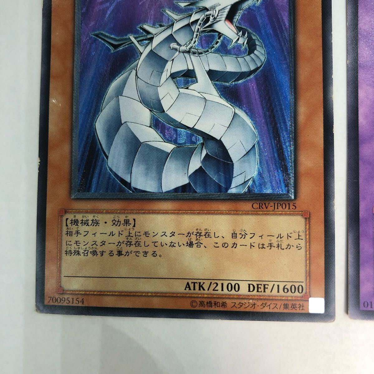 遊戯王 サイバー・ドラゴン サイバー・エンド・ドラゴン