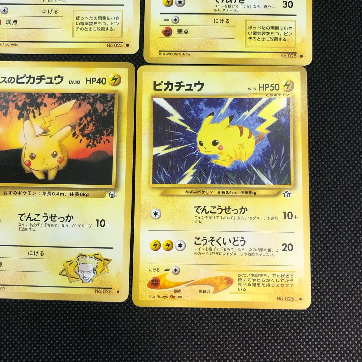 ポケモンカード 旧裏面 旧裏 ピカチュウ マチスのピカチュウ ノーマル