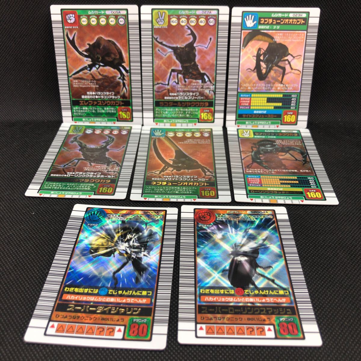 甲虫王者ムシキング ムシキングカード 2003 銅 スーパー技 8枚セット