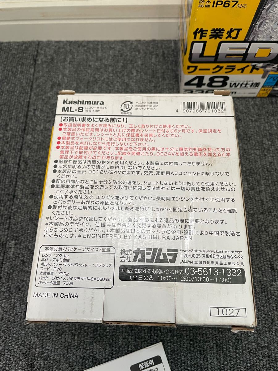 コマツ用カプラー付き カシムラ 作業灯 LED 48W 2個セット WA30 WA40