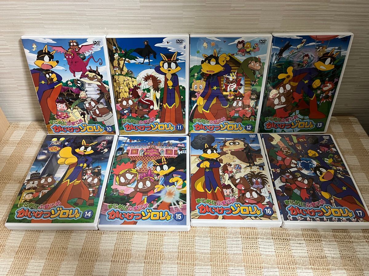 まじめにふまじめ かいけつゾロリ 全17巻セット DVD セル版 即決 送料