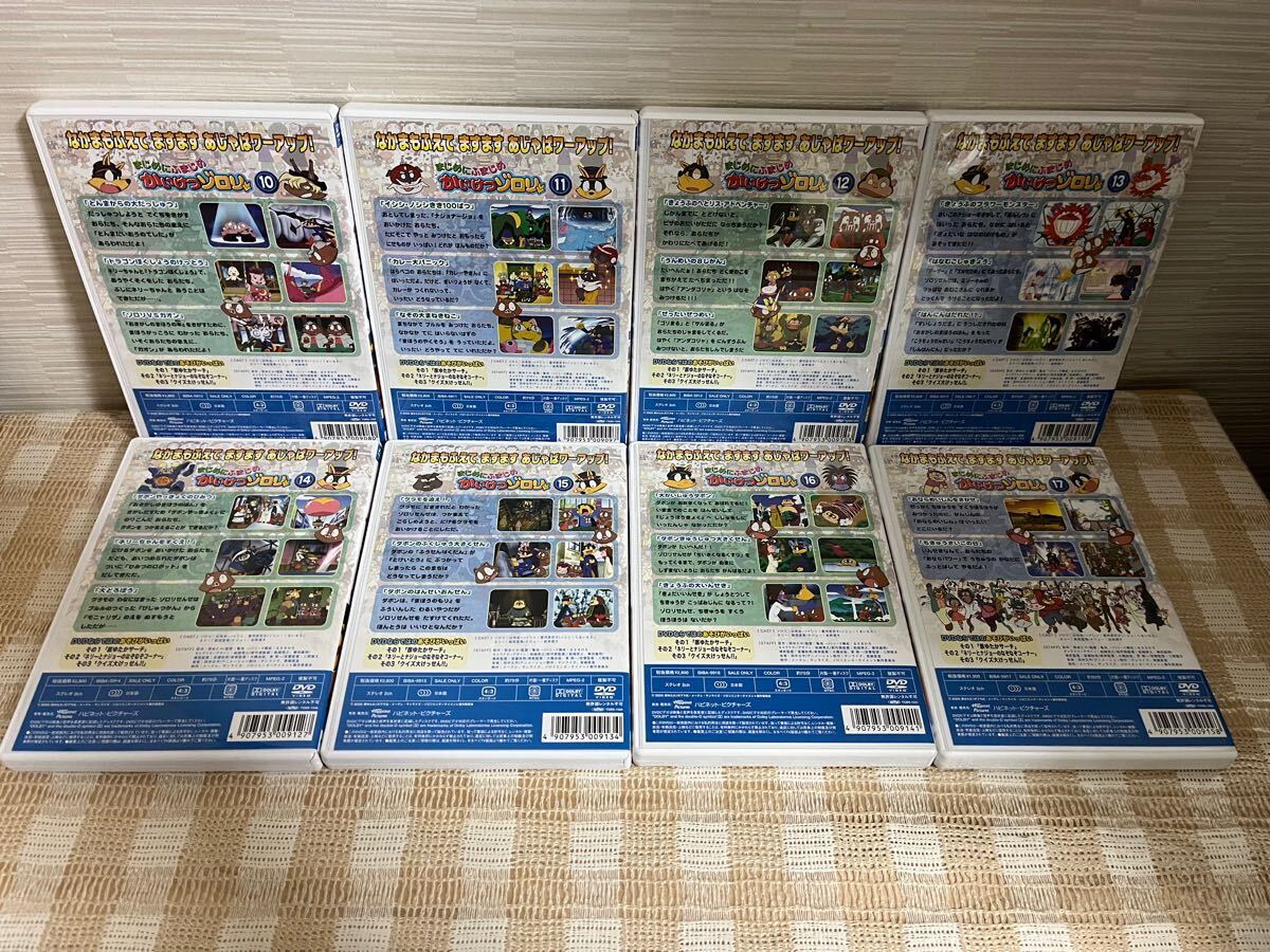 まじめにふまじめ かいけつゾロリ 全17巻セット DVD セル版 即決 送料