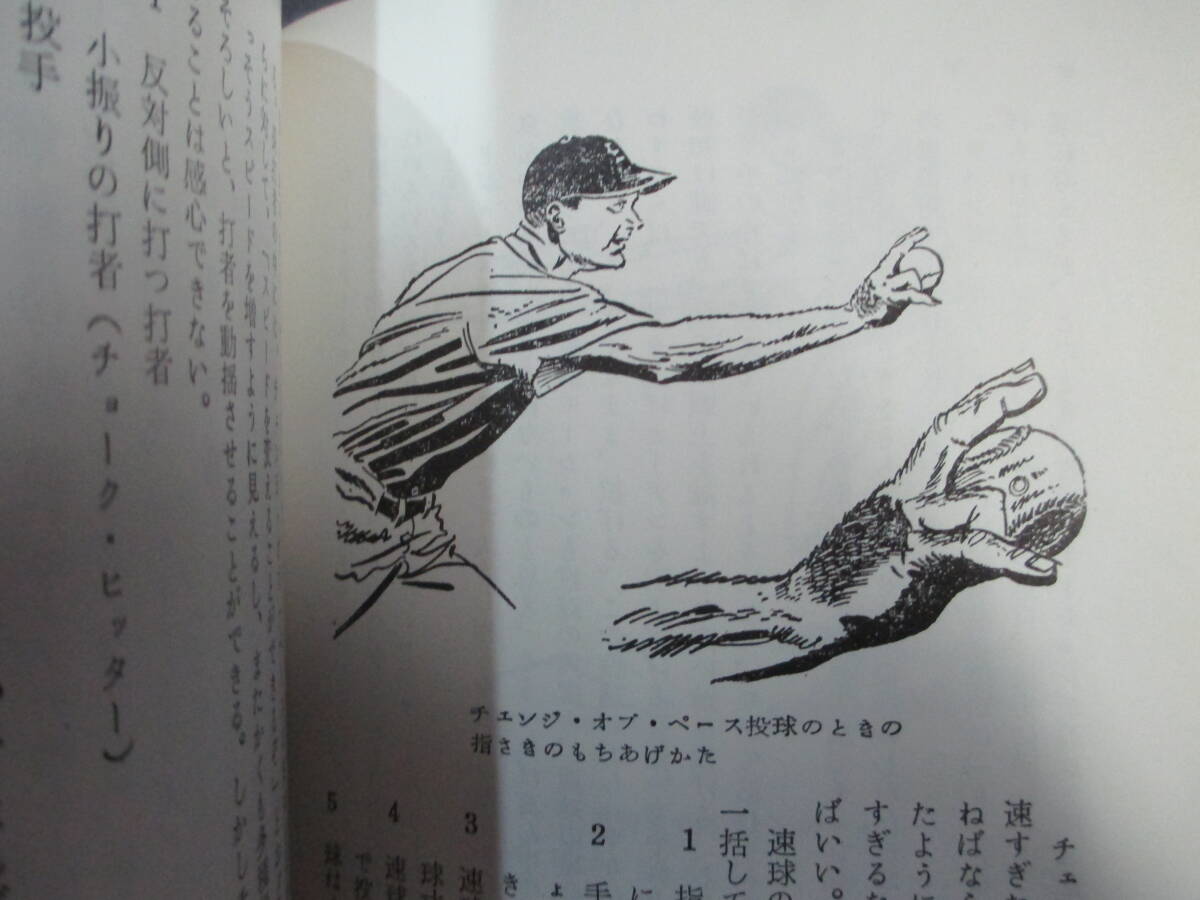 Yahoo!オークション - 『 ドジャースの戦法 アル・カンパニス 著 内村