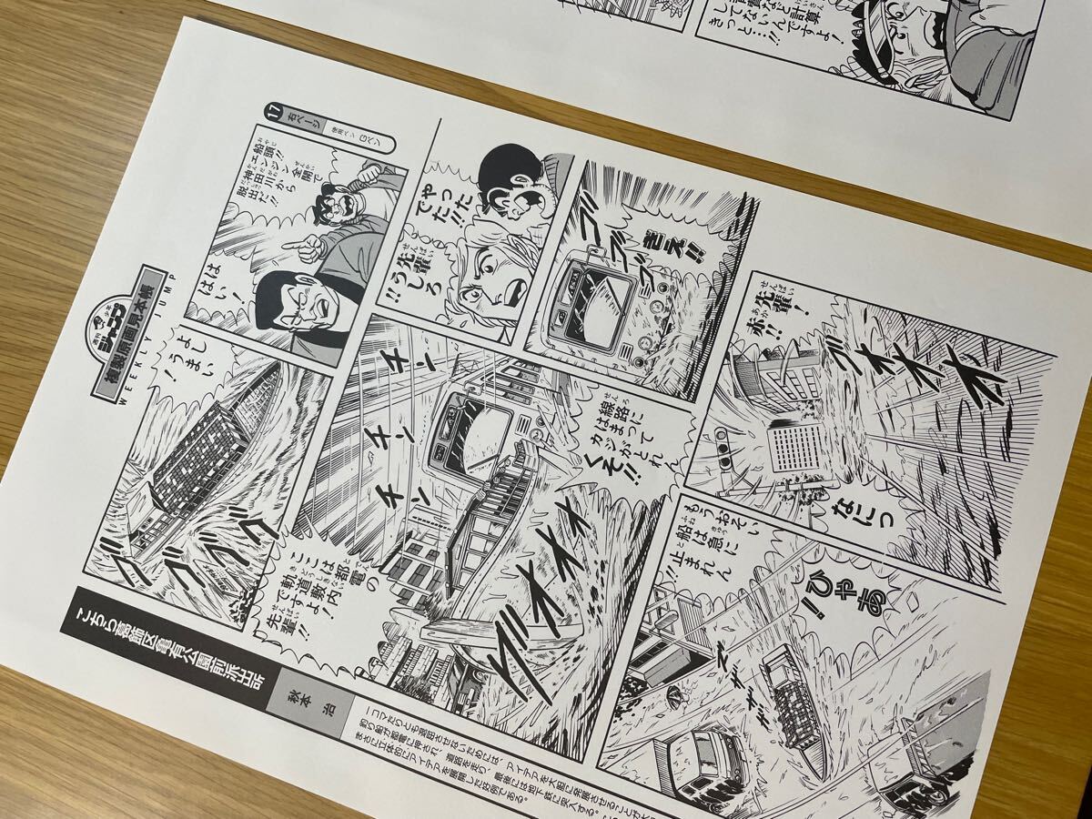 Yahoo!オークション - 【超希少当選品】複製原画 複製原稿 非売品 秋本