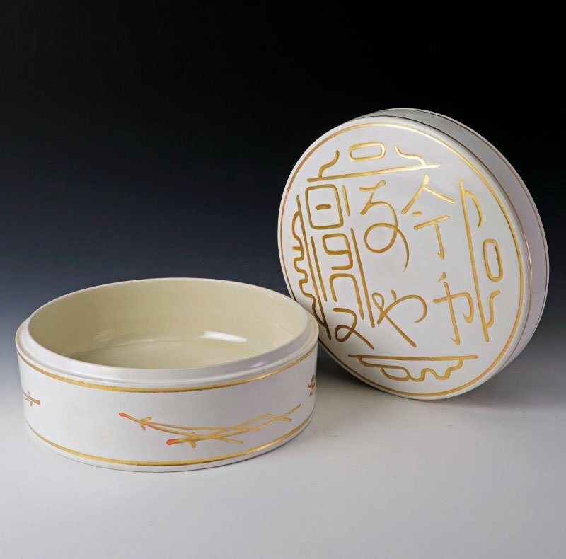 茶道具黄交趾砧花入真葛即中斎書付