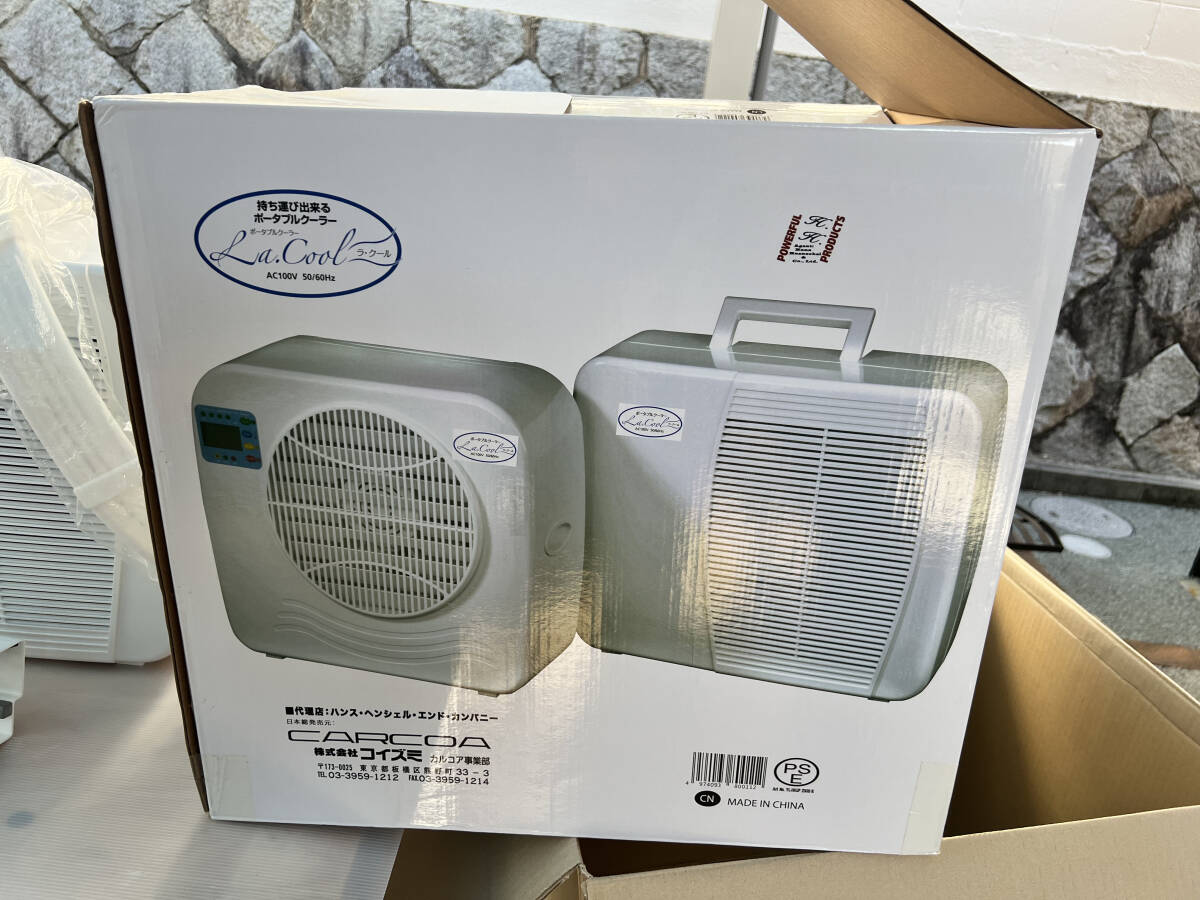 COIZUMI (コイズミ) ポータブルクーラー [ラクール] 本体セット 2024年