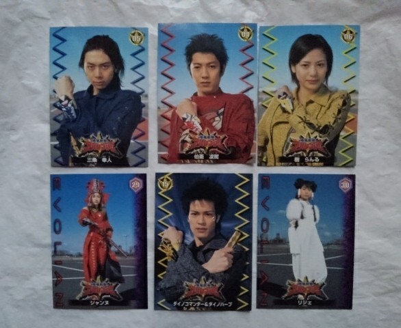 Yahoo!オークション - 爆竜戦隊アバレンジャー トレーディングカード 6