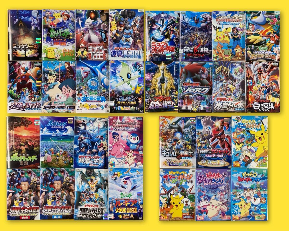 ポケットモンスター 映画 18枚(レンタル落ち8枚)+cd1枚